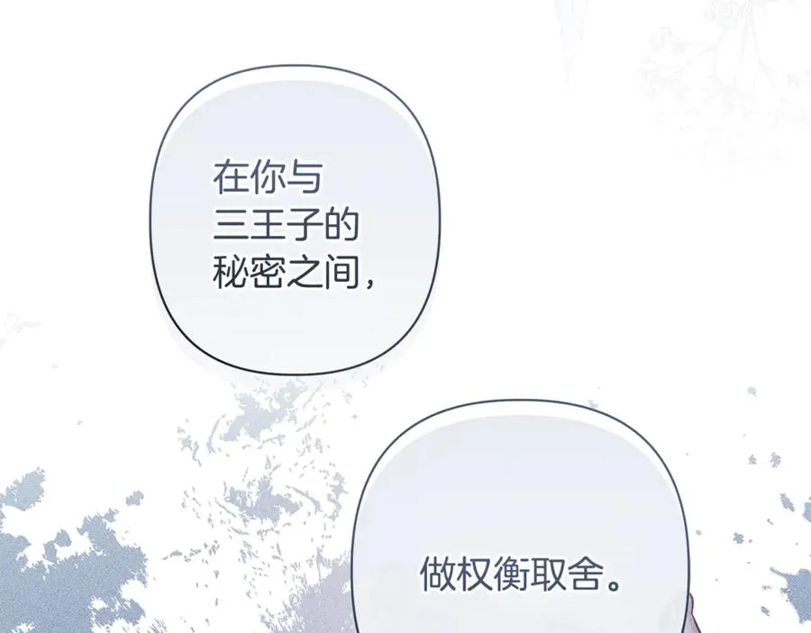 第60话 明知是陷阱 第48页