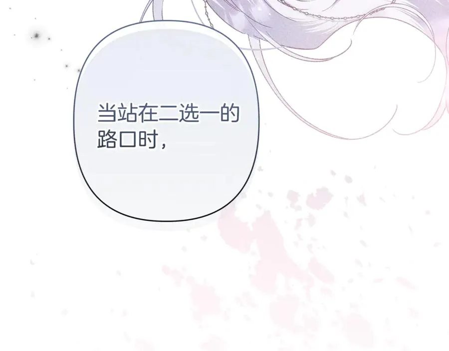 第60话 明知是陷阱 第51页