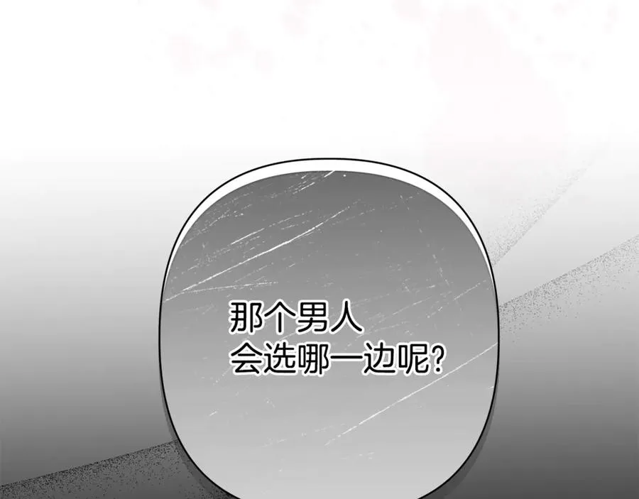 第60话 明知是陷阱 第52页