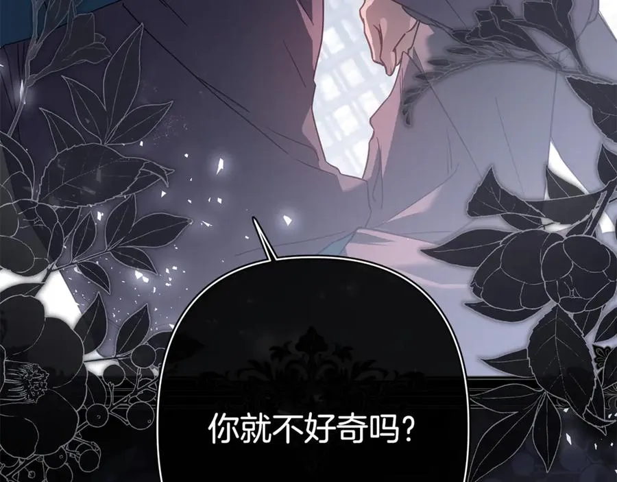 第60话 明知是陷阱 第56页