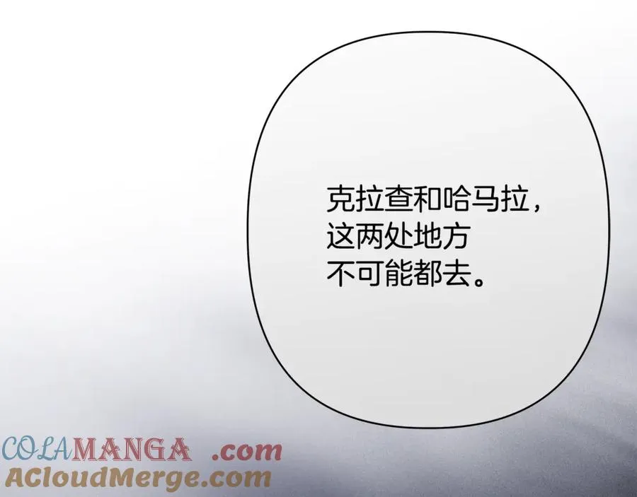 第60话 明知是陷阱 第65页