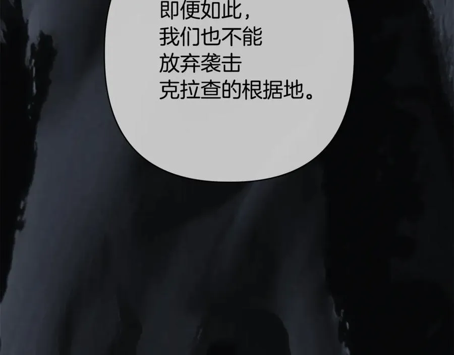 第60话 明知是陷阱 第68页