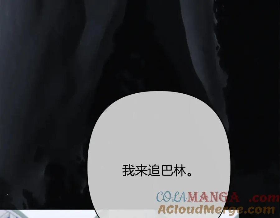 第60话 明知是陷阱 第69页