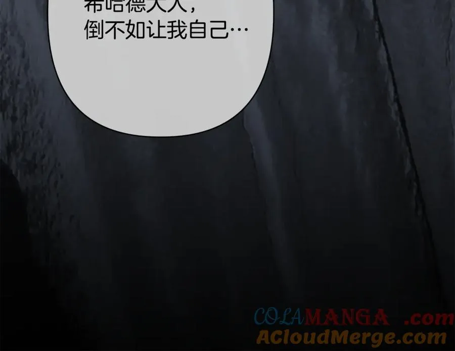 第60话 明知是陷阱 第77页