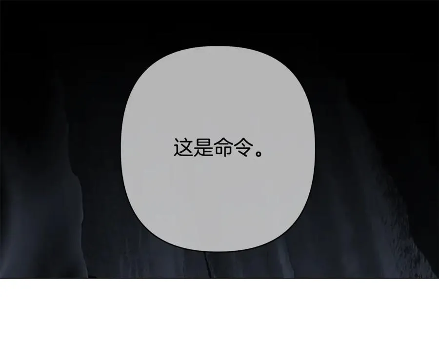 第60话 明知是陷阱 第78页