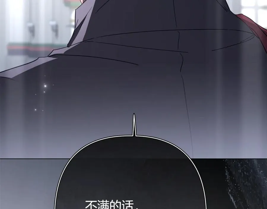 第60话 明知是陷阱 第80页