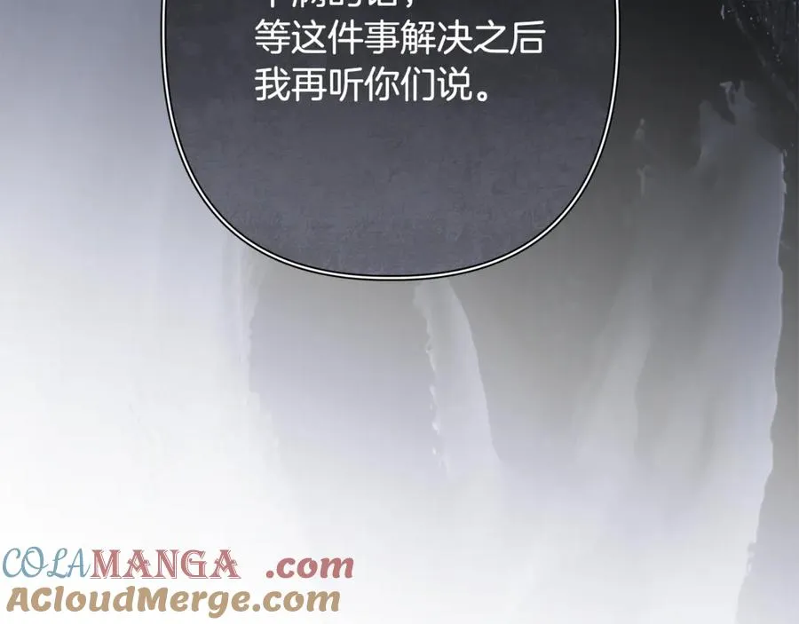 第60话 明知是陷阱 第81页