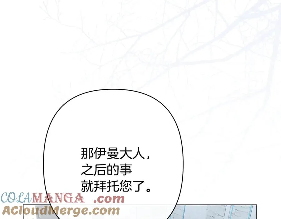 第60话 明知是陷阱 第85页