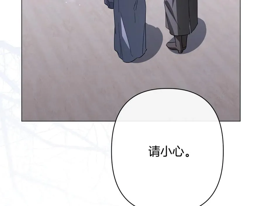 第60话 明知是陷阱 第87页