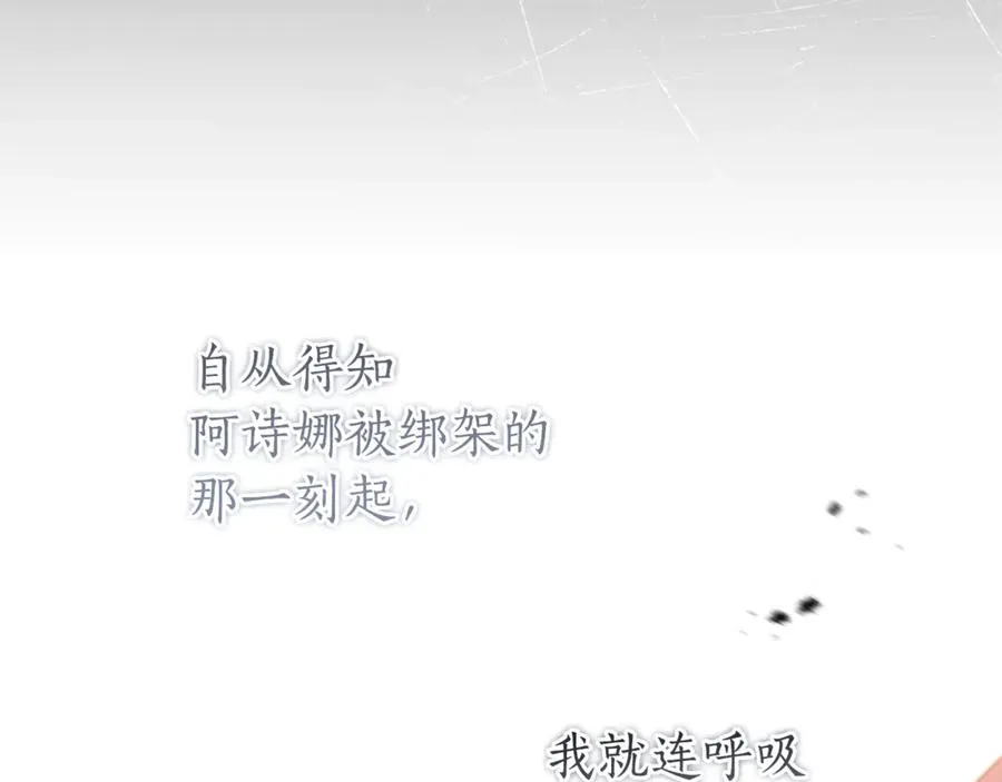 第60话 明知是陷阱 第102页
