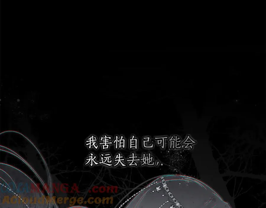 第60话 明知是陷阱 第105页