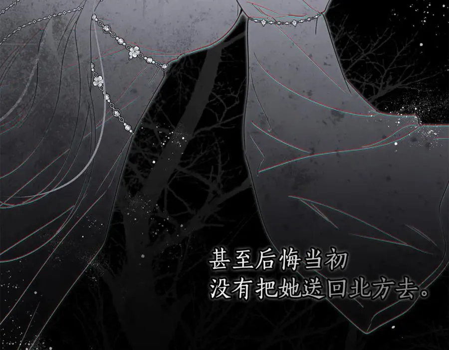 第60话 明知是陷阱 第107页
