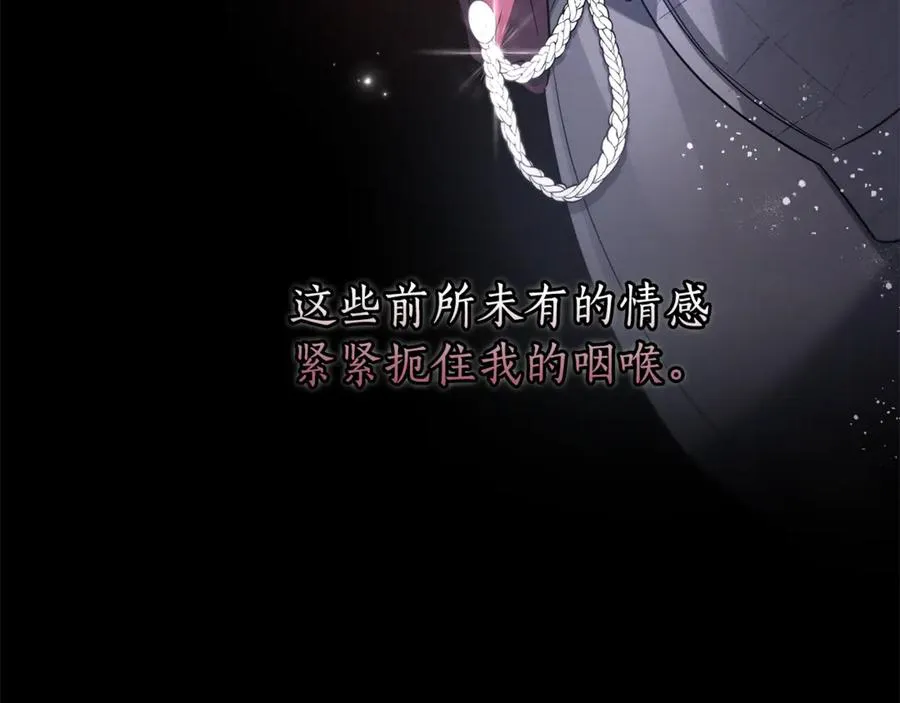 第60话 明知是陷阱 第110页