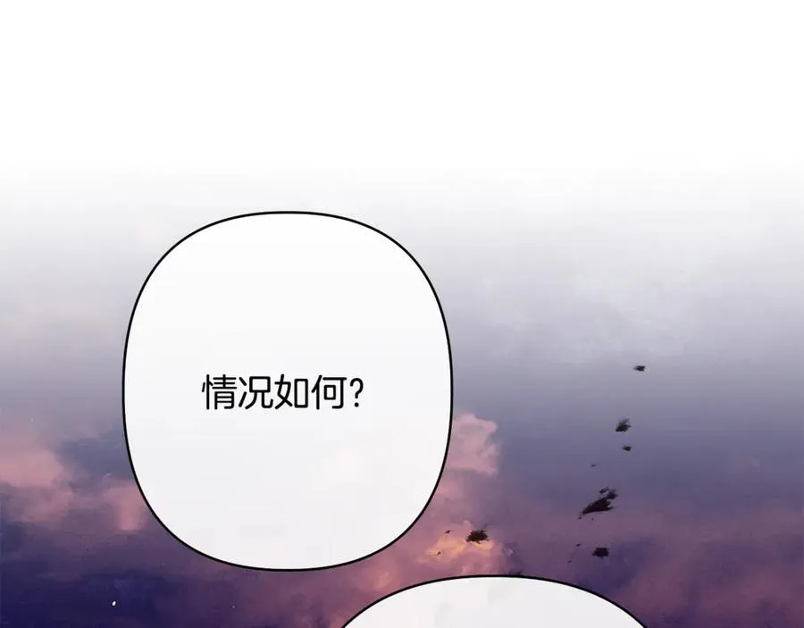 第60话 明知是陷阱 第112页