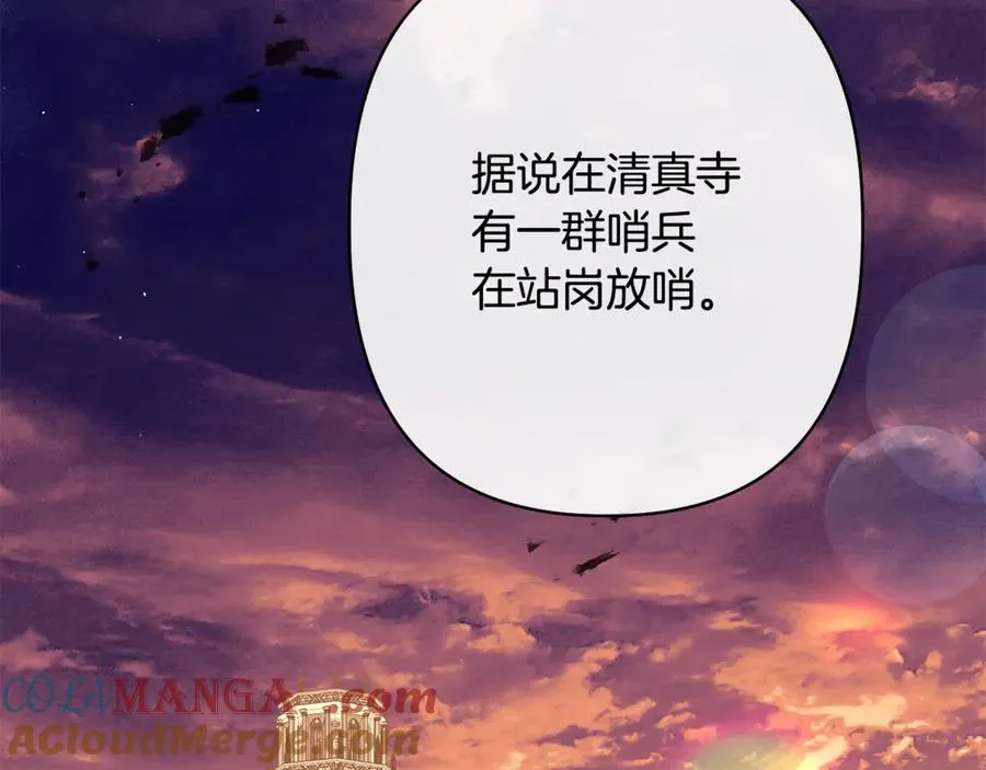 第60话 明知是陷阱 第113页