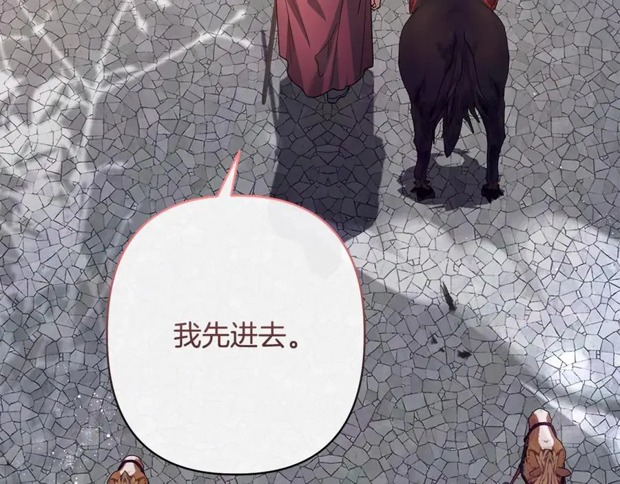 第60话 明知是陷阱 第120页