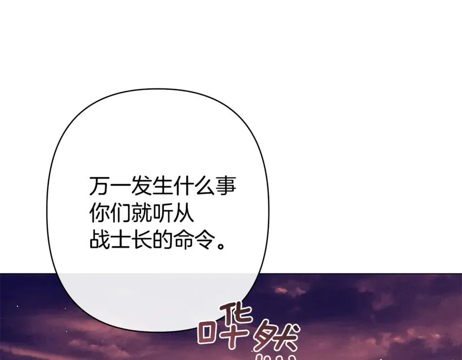 第60话 明知是陷阱 第123页