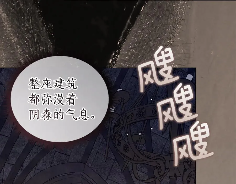 第60话 明知是陷阱 第131页