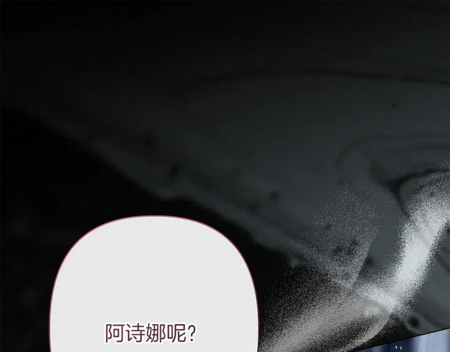 第60话 明知是陷阱 第142页