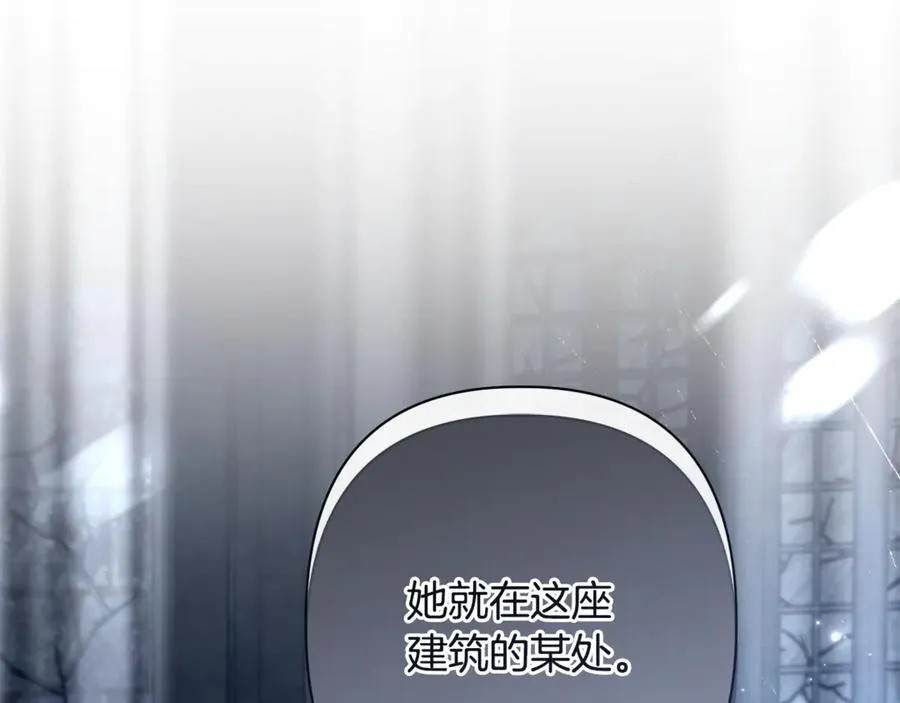 第60话 明知是陷阱 第150页