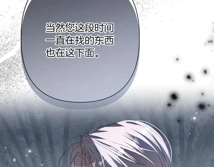 第60话 明知是陷阱 第156页