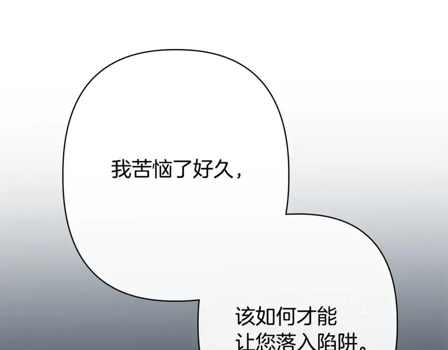 第60话 明知是陷阱 第159页