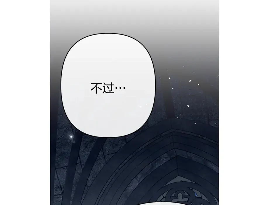 第60话 明知是陷阱 第163页