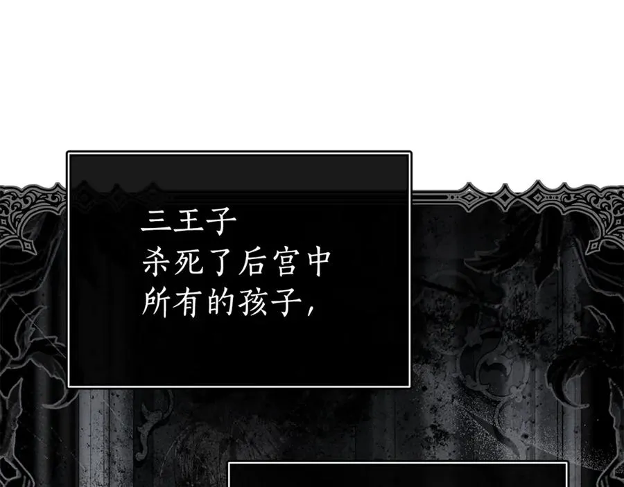 第60话 明知是陷阱 第167页