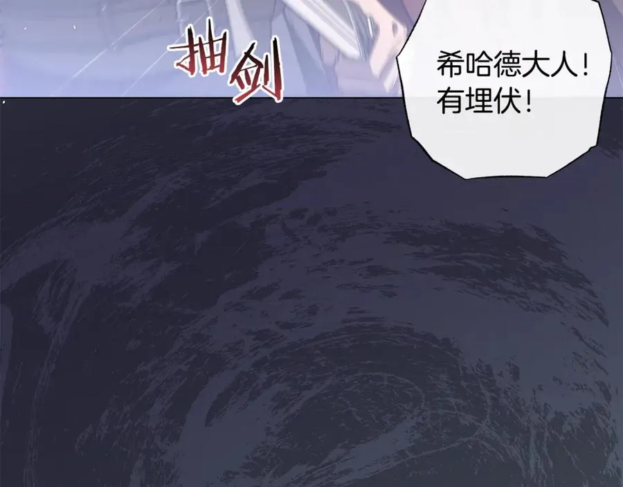 第60话 明知是陷阱 第174页
