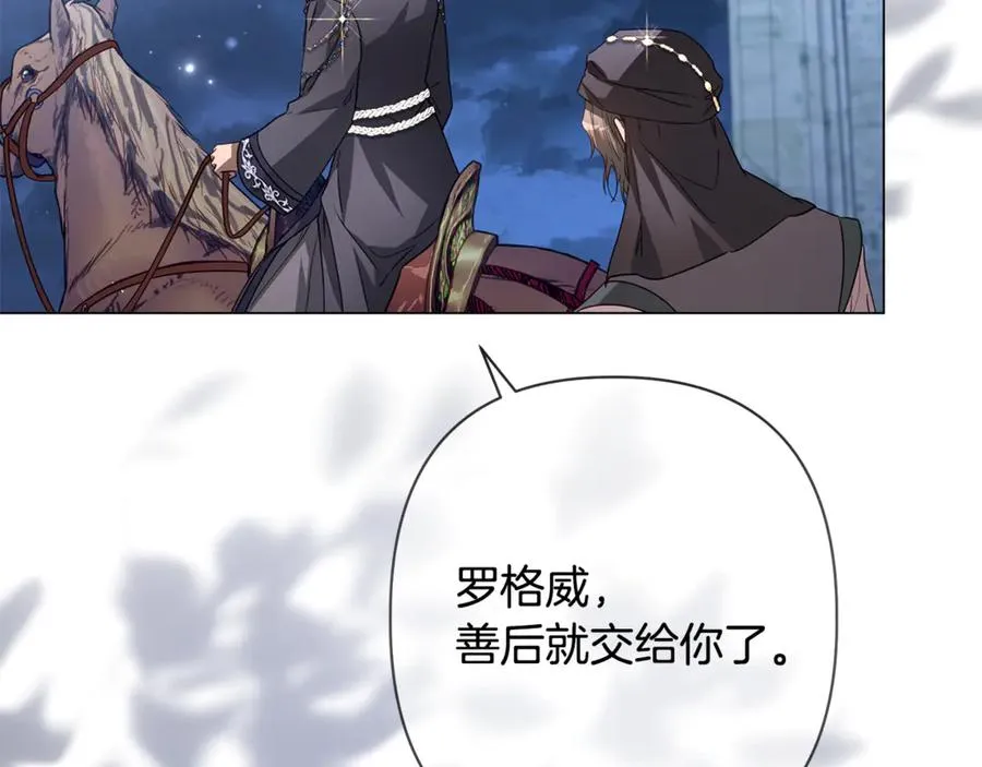第60话 明知是陷阱 第182页