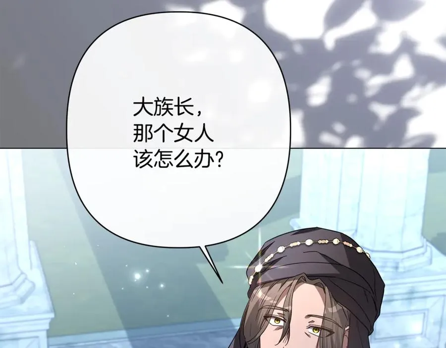 第60话 明知是陷阱 第184页