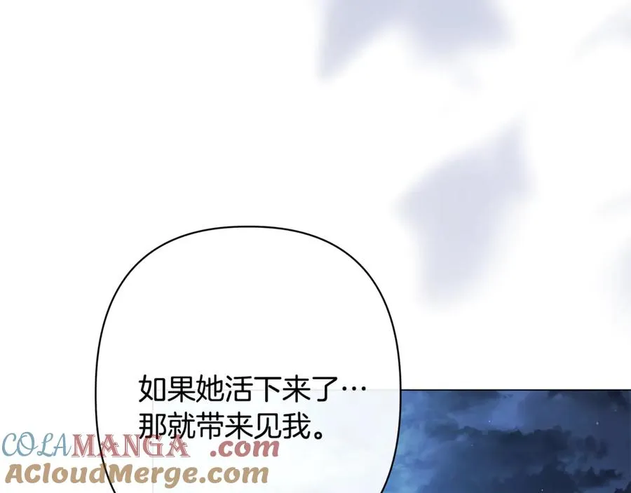 第60话 明知是陷阱 第189页