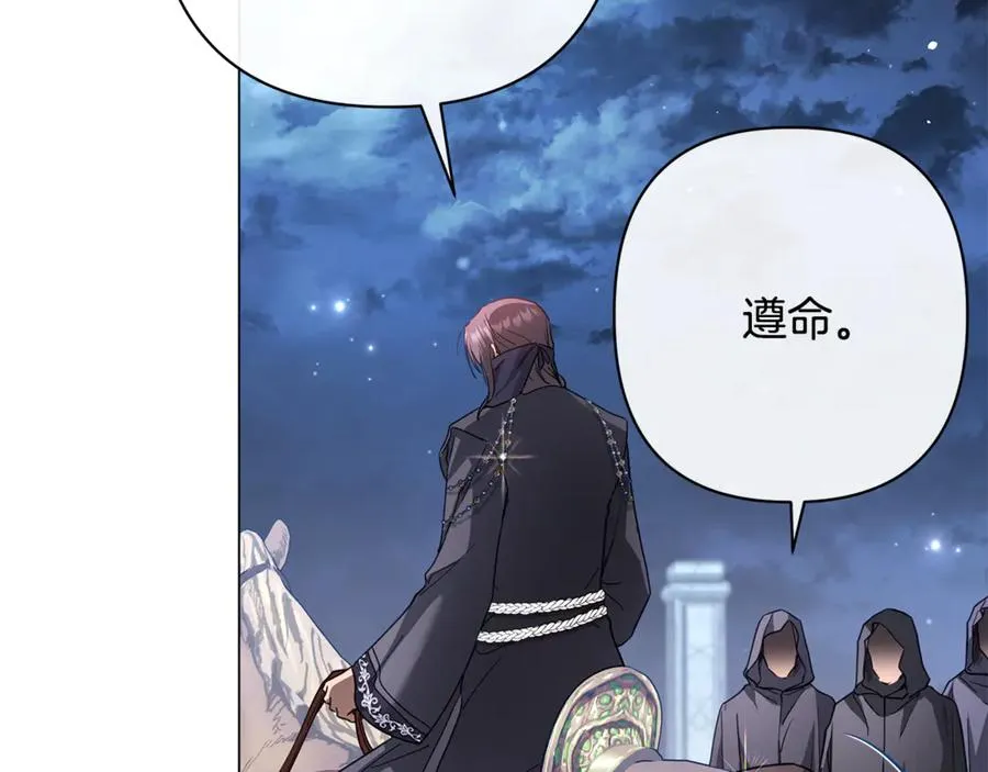 第60话 明知是陷阱 第190页