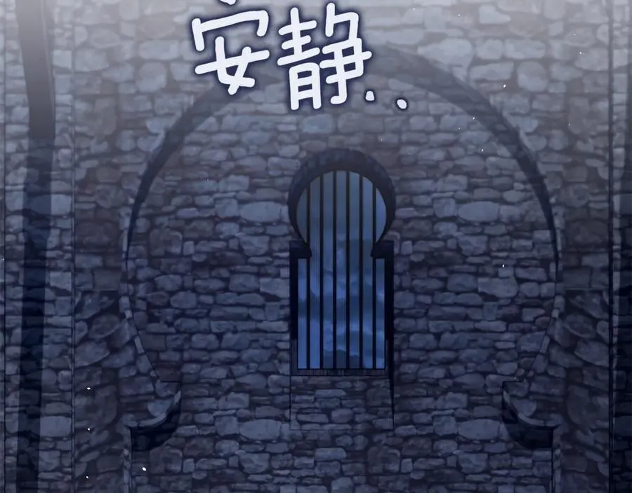 第60话 明知是陷阱 第196页