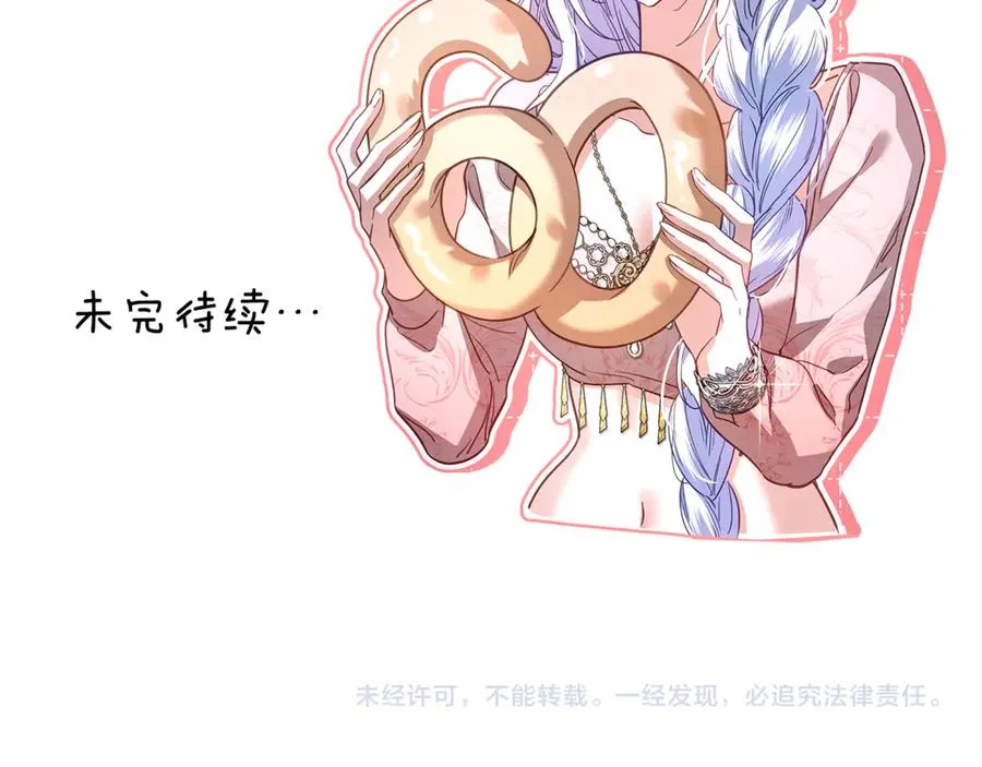 第60话 明知是陷阱 第228页