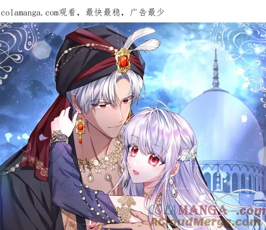 第61话 千金不换的你 第1页