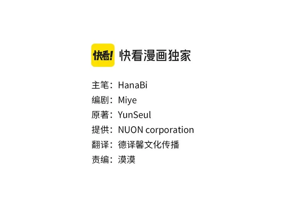 第61话 千金不换的你 第3页