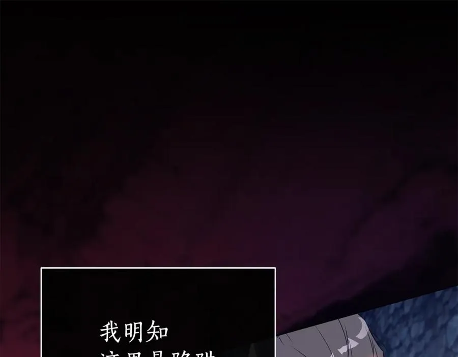 第61话 千金不换的你 第20页
