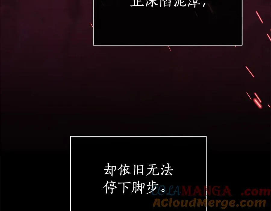 第61话 千金不换的你 第25页