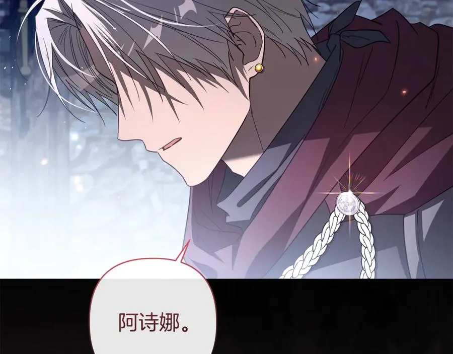 第61话 千金不换的你 第40页