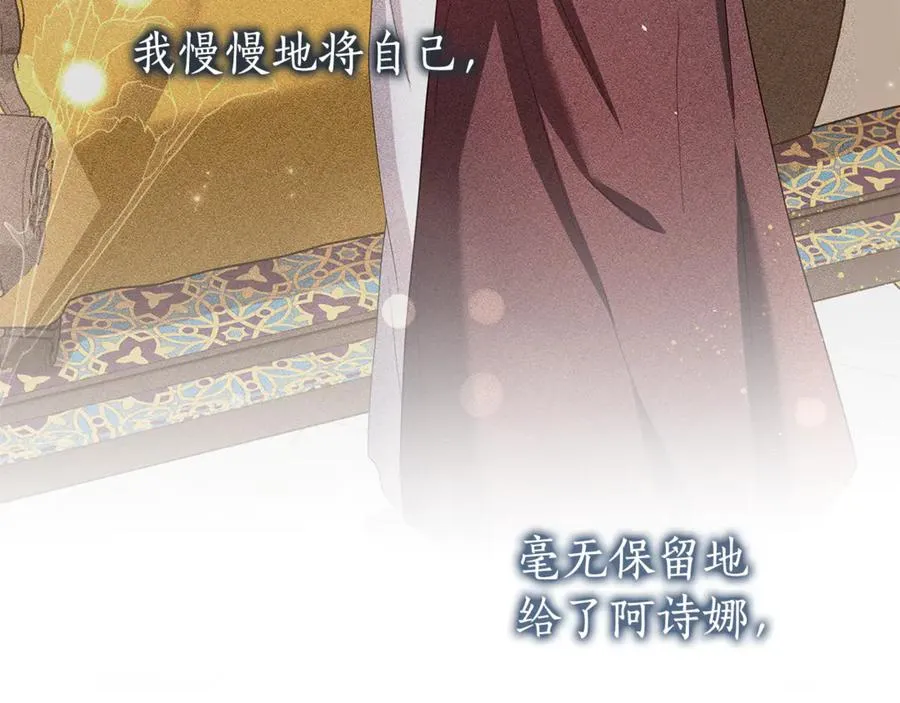 第61话 千金不换的你 第43页