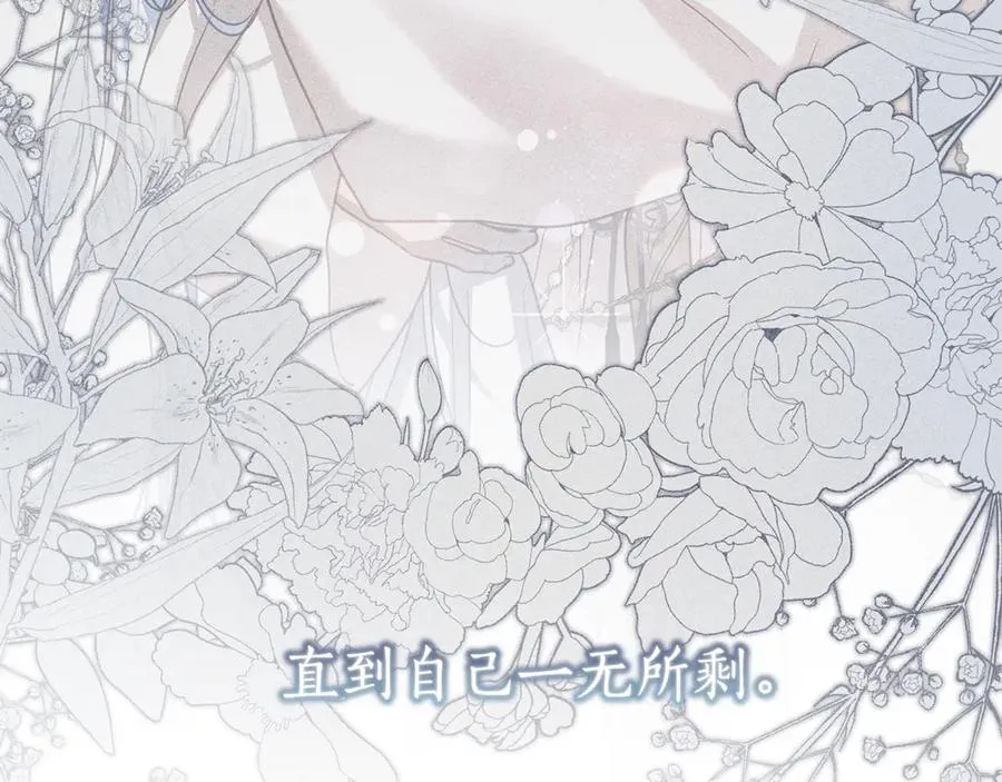 第61话 千金不换的你 第47页