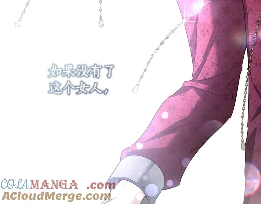 第61话 千金不换的你 第53页