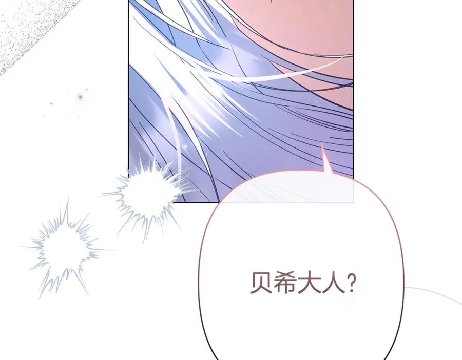 第61话 千金不换的你 第59页