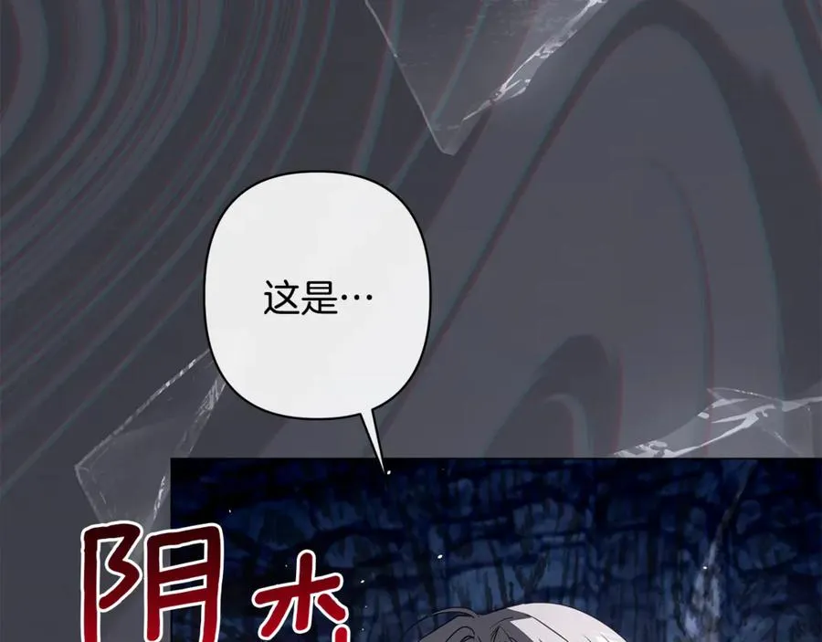 第61话 千金不换的你 第68页