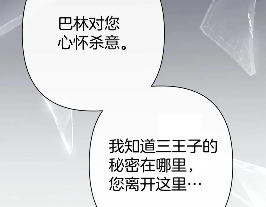 第61话 千金不换的你 第71页