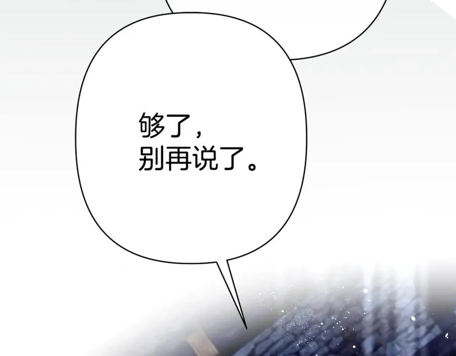 第61话 千金不换的你 第72页