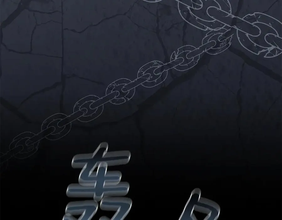 第61话 千金不换的你 第79页