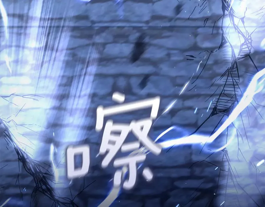 第61话 千金不换的你 第84页