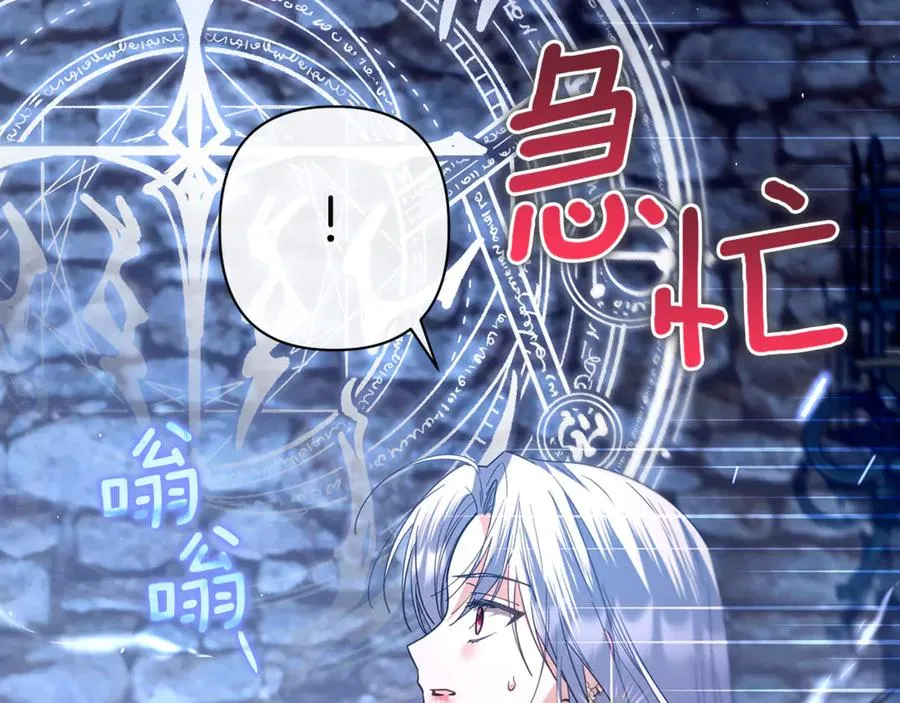 第61话 千金不换的你 第87页